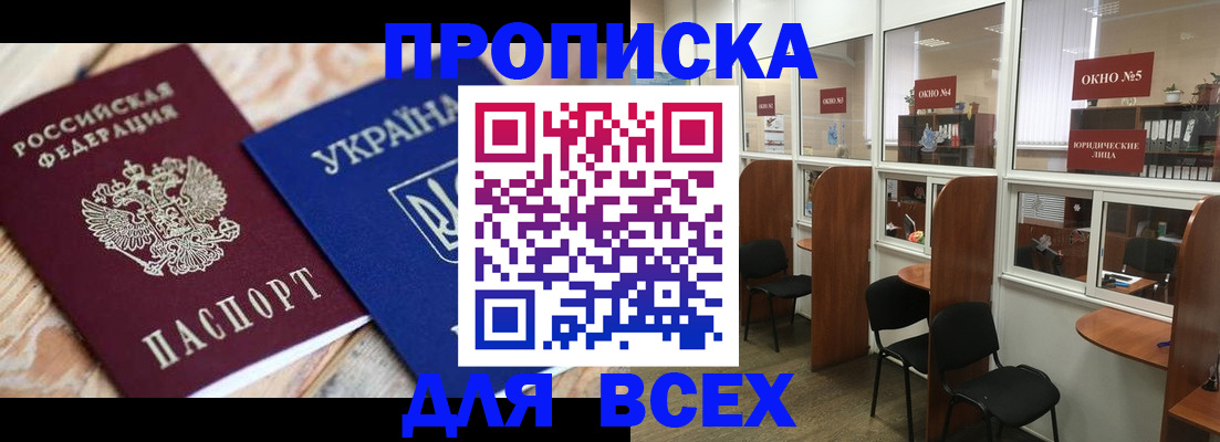 прописка для военкомата в Ноябрьске