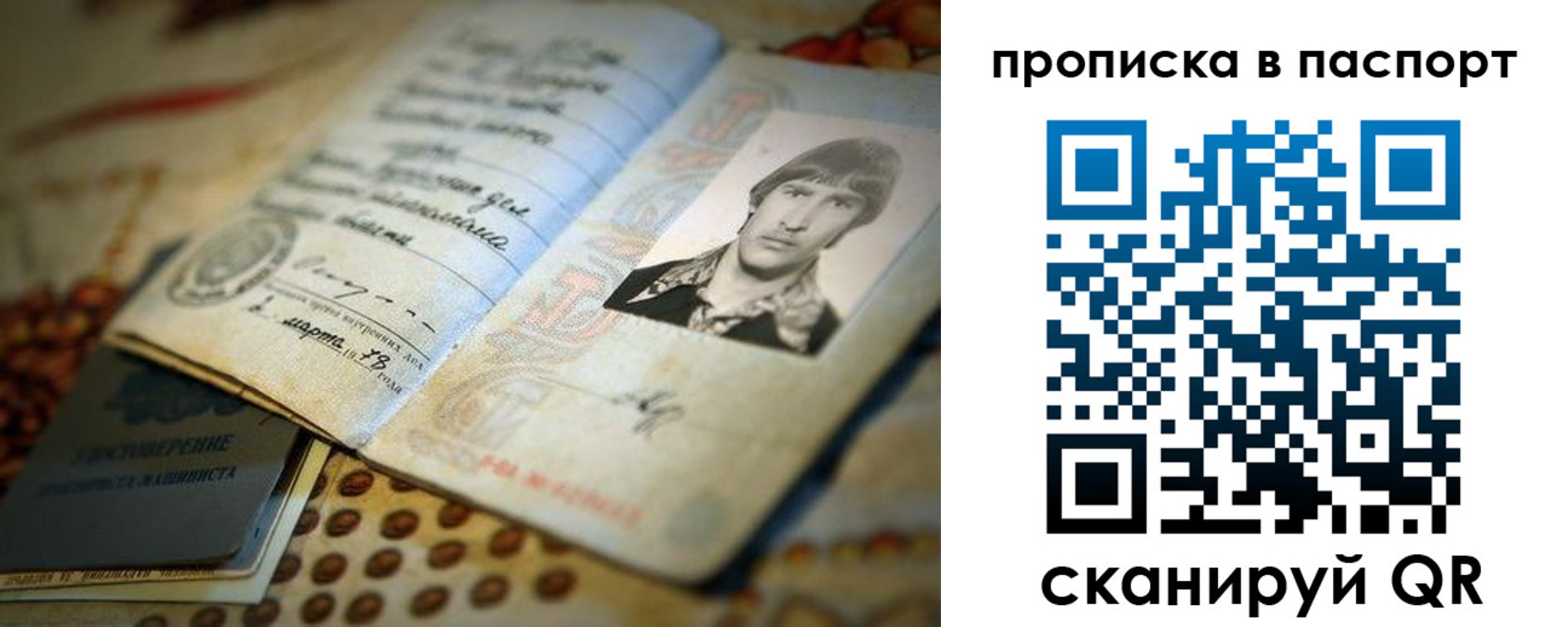 прописка для кредита в Ноябрьске