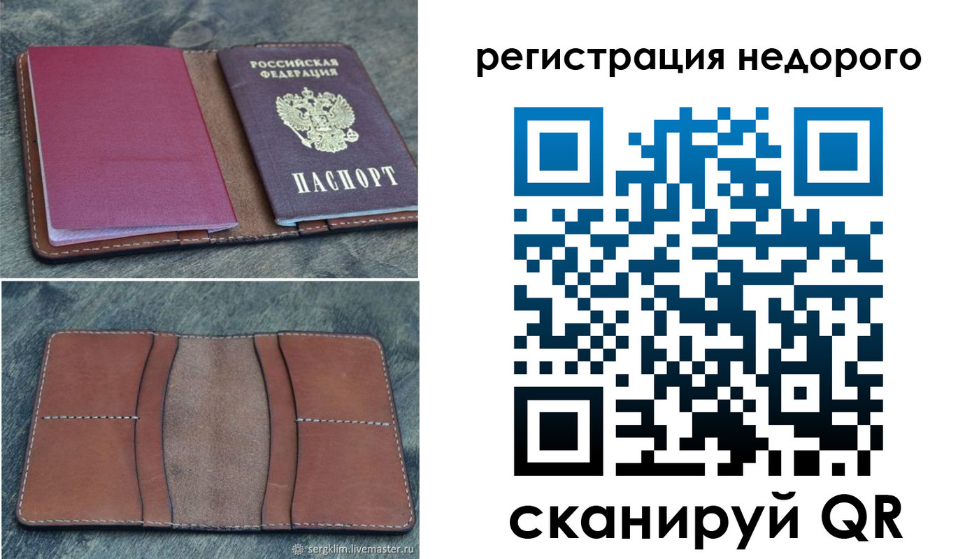 временная регистрация купить в Ноябрьске