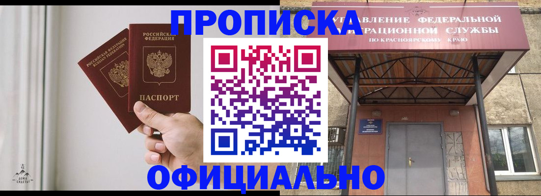 временная регистрация в Ноябрьске