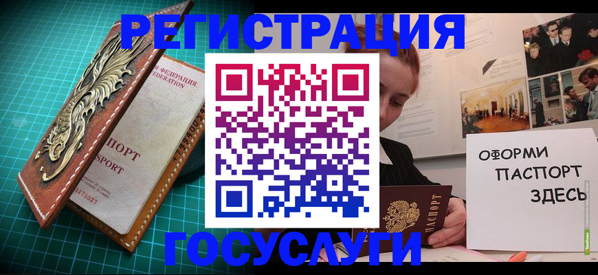 прописка в квартире в Ноябрьске