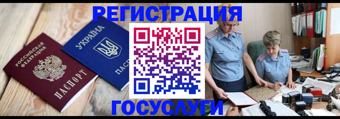 прописка от собственника в Ноябрьске