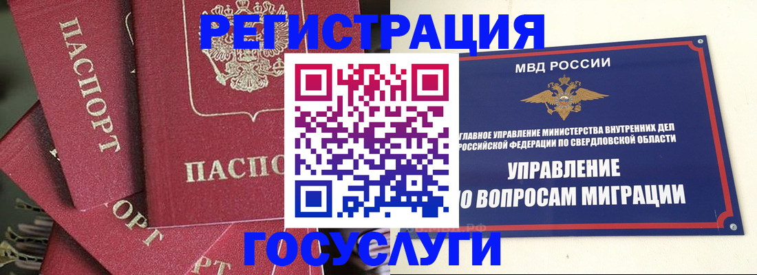 регистрация для дет. сада в Ноябрьске