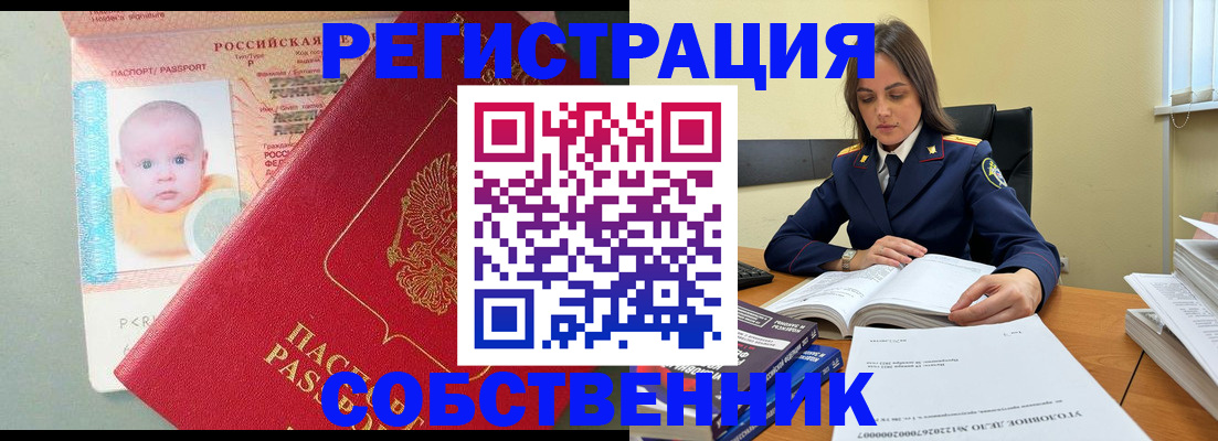 временная регистрация гарантия в Ноябрьске